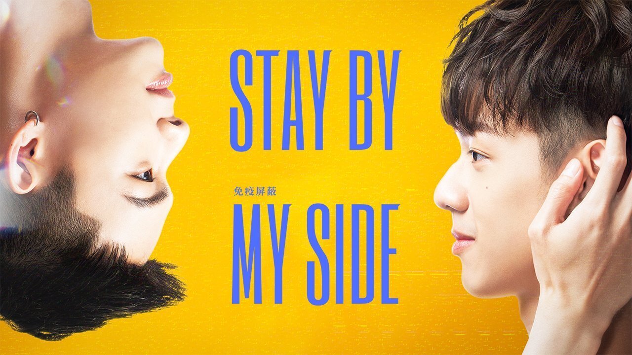 Stay By My Side Episode 1 - Watch Online | GagaOOLala - Find Your Story Stay By My Side Episode 1 - Watch Online | GagaOOLala - Find Your Story